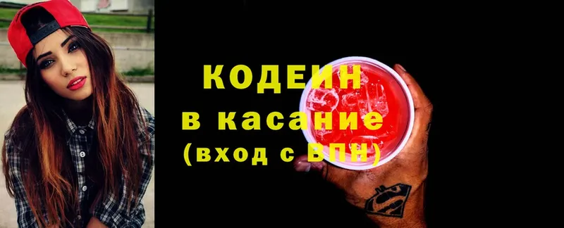 Кодеиновый сироп Lean Purple Drank  купить  цена  Петушки 